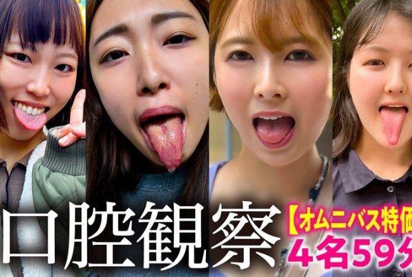[NKO-003] Special price oral observation vol. 3: 4 performers, 59-minute bargain download set