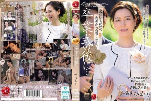 [JUR-397-MR] After the Graduation Ceremony… A Gift from My Stepmother to You, Now an Adult. Misaki Hikari
