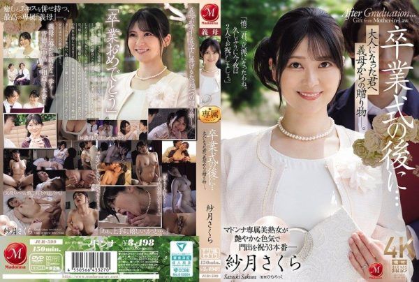 [JUR-599] After the graduation ceremony… a gift from stepmother to you, now an adult. Satsuki Sakura