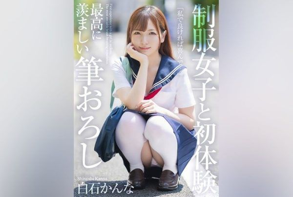 [MNSE-038] First time with a schoolgirl: the most enviable deflowering – Shiraishi Kanna [4K download]