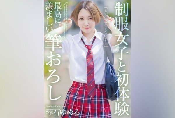 [MNSE-039] [4K] First experience with a schoolgirl in uniform: The most enviable deflowering – Kotoishi Yume (download)