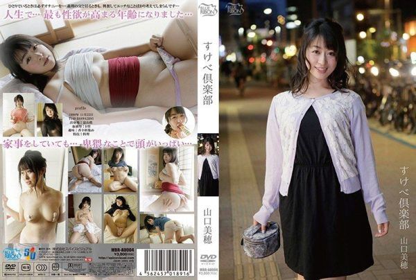[MBR-AU004] Perverted club with Yamaguchi Miho
