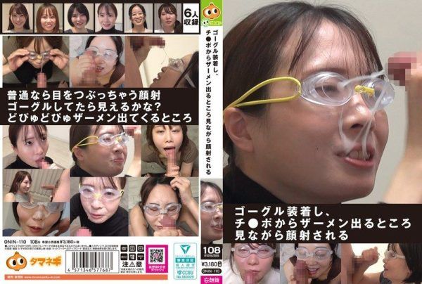 [ONIN-110] Wearing goggles and watching the semen shoot out from the dick while getting a facial