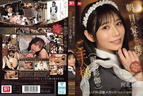[SONE-817-MR] When I woke up one morning, I had become Kawakita Saika’s master!?