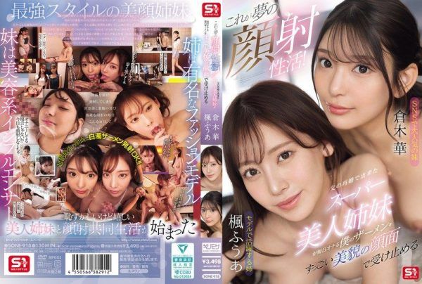 [SONE-918-MR] This is the dream facial lifestyle! The super beautiful stepsisters from my dad’s remarriage receive my daily masturbation semen on their stunningly gorgeous faces