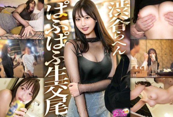 [300MIUM-1290] A seductive beauty prowling Shibuya, with a daring gaze that won’t let any target escape, ready for a wild night of passion.