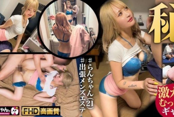 [483DAM-061] Ran-chan