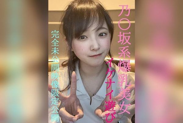 [FC2-PPV-4852159] Naughty Play with Busty Idol-Like Beauty: Super Popular Mei-chan’s Private Unreleased Footage