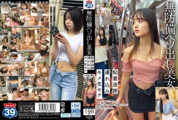 [STSK-213] Defenseless navel-exposing beauty: obsessive stalking, luring in, and Drugg*d raw sex