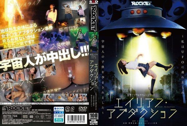 [RCTD-724] Lewd delusional occult series: Alien abduction ~I was abducted by a UFO and impregnated with an alien’s Ch*ld~