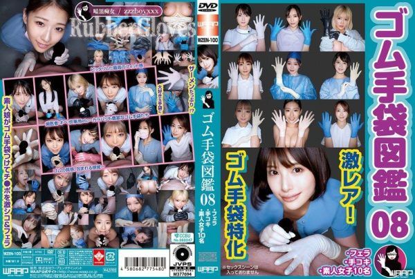 [WZEN-100] Rubber glove catalog 08: Blowjobs and handjobs by 10 amateur girls