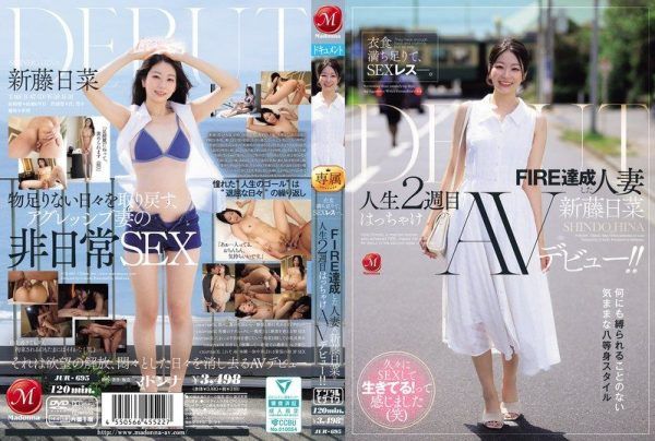 [JUR-695] Satisfied with food and clothing, but sexless. The housewife who achieved FIRE, Shindo Hina, goes wild with her AV debut in her second life!!