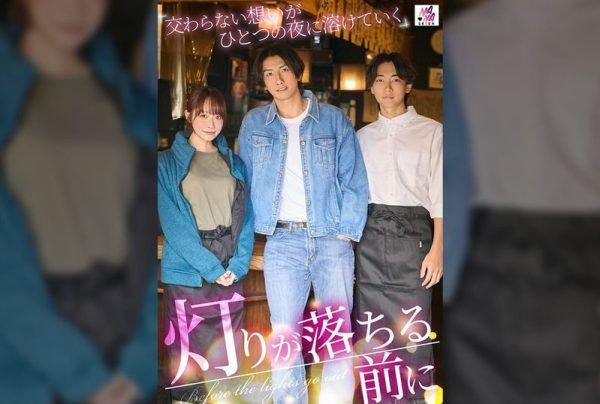 [SEVEN-034] Before The Lights Go Down: Unfulfilled Desires Melt Into One Night
