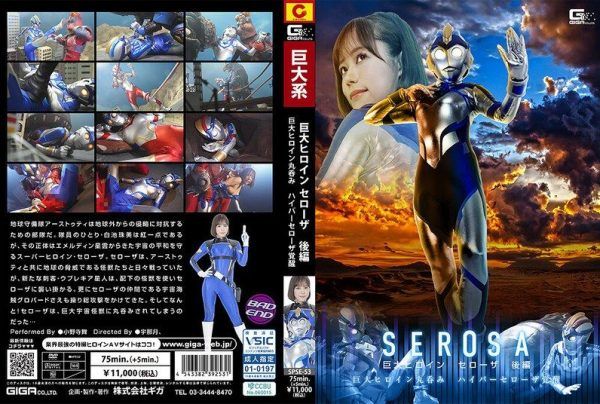 [SPSE-53] Giant Heroine Celoza, Part 2: Giant Heroine Swallowed Whole, Hyper Celoza Awakening Onodera Mai