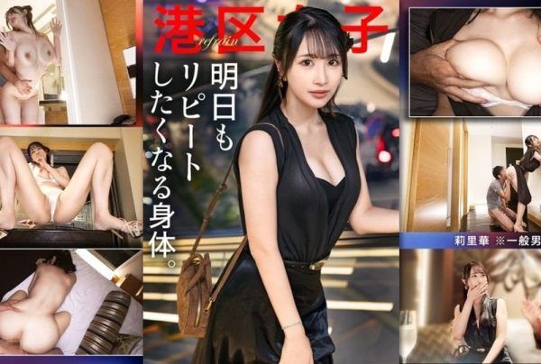 [300MIUM-1348] A night in Minato that doesn’t need explaining, except for the fact that this woman is exceptionally beautiful.