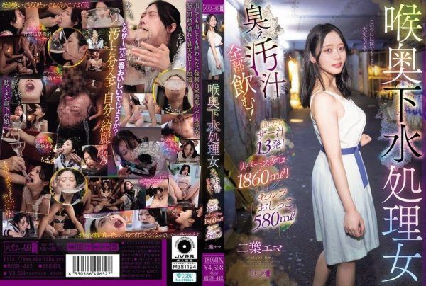 [MISM-442] Deep-throat sewage disposal girl drinks all the smelly filth! 13 fresh cumshots! 1860ml reverse vomit! 580ml self-piss