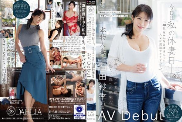 [DLDSS-503] Today is my day off as a wife. “Can even an auntie like this in her 40s appear in an AV?” Real married woman Ishida Saki, 46, makes her AV debut