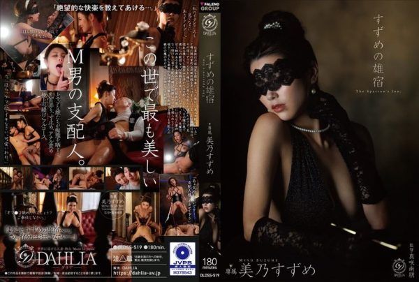 [DLDSS-519] Suzume’s male inn, Mino Suzume
