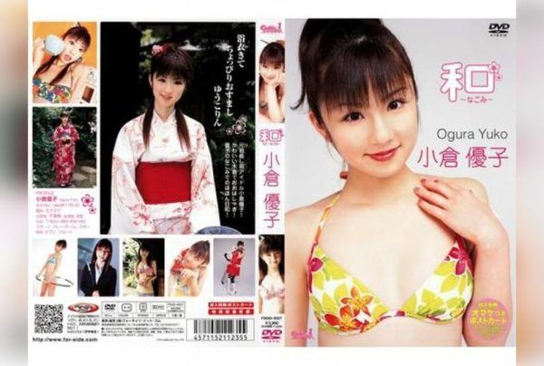[FDGD-0027] Nagomi – Yuko Ogura – Harmony