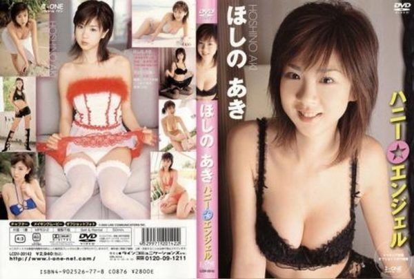 [LCDV-20142] Black Angel – Aki Hoshino – Honey Angel
