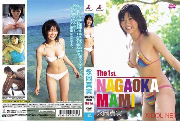 [LDG-1014] Mami Nagaoka – The first
