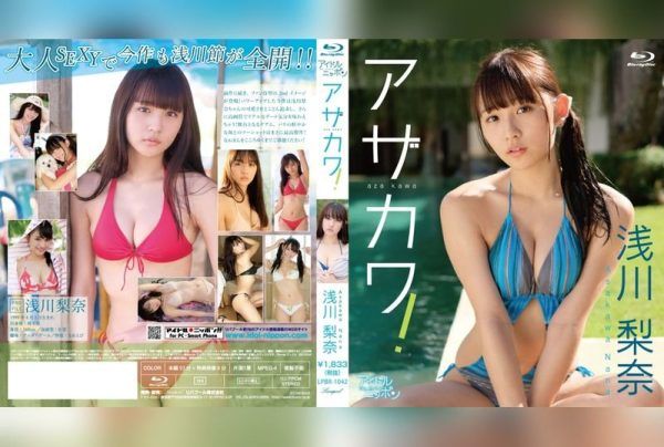 [LPBR-1042] Nana Asakawa – Azakawa!