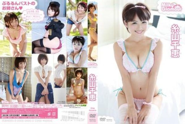 [TSDV-41588] Senju Itoyama – Milky glamour