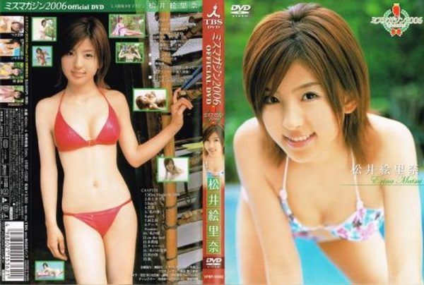 [VPBF-15362] Erina Matsui – Miss Magazine 2006
