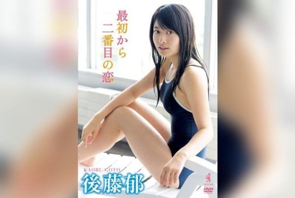 [WBDV-0083] Kaoru Goto – The second love from the very beginning