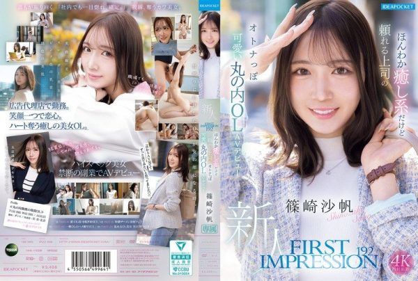 [IPZZ-849] First impression 192: mellow soothing type but reliable boss’s mature-cute marunouchi ol av debut shinozaki saho