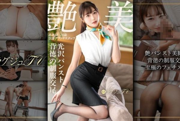 [259LUXU-1886] Adulterous sex isn’t enough anymore… superb ass spilling from torn pantyhose, rippling breasts, and loud moans with a contorted face in her squirting climax. Luxu TV 1872