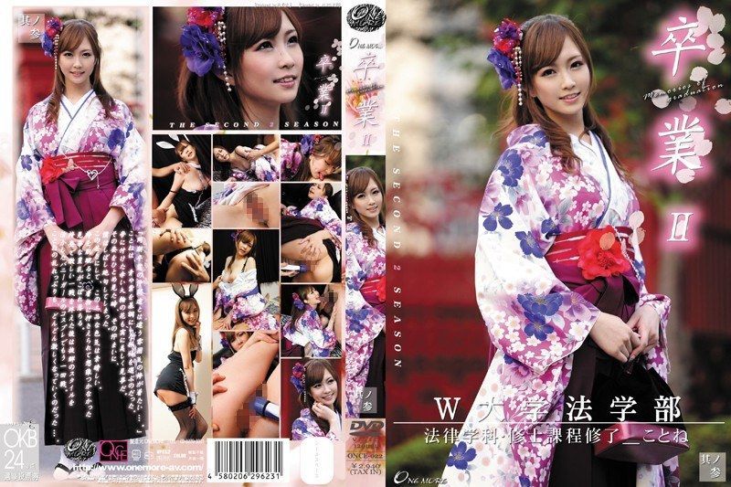[ONCE-022] Graduation ii: the third. Amamiya Kotone