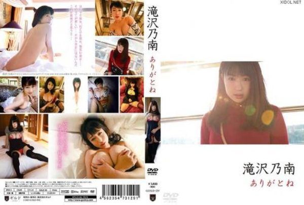 [GUILD-129] Nonami Takizawa