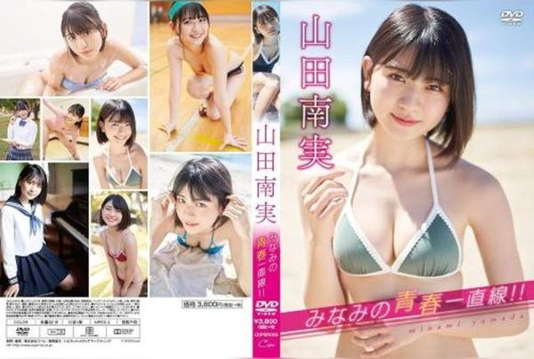 [COPER-006] Minami Yamada – Minami’s youthful journey!!