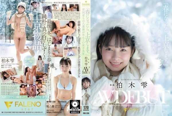 [FNS-230-MR] “When spring comes, I’ll move to Tokyo.” Kashiwagi Shizuku, the cute buck-toothed college student raised in the snow country, makes her AV debut
