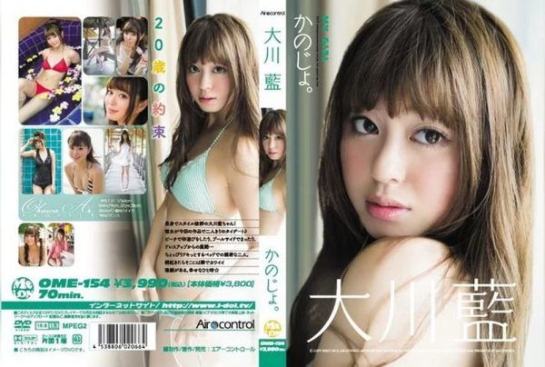 [OME-154] Ai Okawa girlfriend