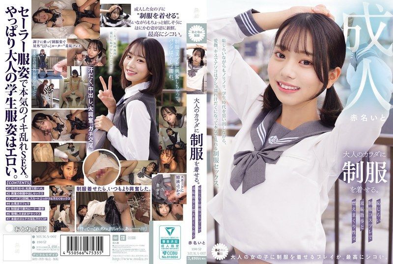 [MUKA-007] Dressing an adult body in a uniform for a blushing cosplay walk of shame and fiery sex. Akana Ito